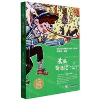 [N]木偶奇遇记/语文教材选篇作家作品深度阅读系列-9787572245770