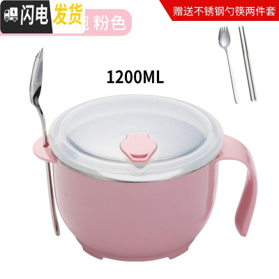 三维工匠304不锈钢保温饭盒儿童便当盒学生餐盒上班族快餐杯饭缸1人便携 大号粉+不锈钢餐具2件套粉