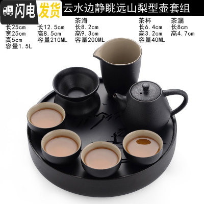 三维工匠黑陶瓷简约现代功夫茶具套装家用日式小泡茶壶杯旅行干泡茶盘 05梨型1壶4杯1海1漏静眺山25cm