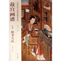 [M]故宫画谱-9787513406611