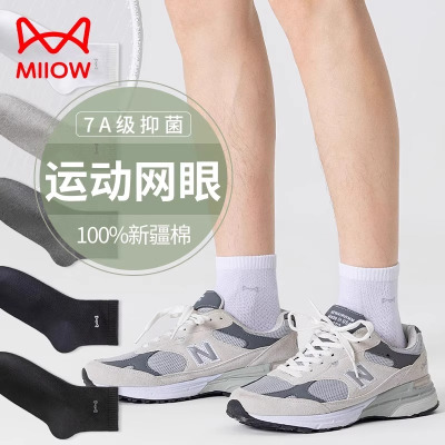 猫人袜子男款夏季纯棉中筒袜7a抗菌防臭吸汗透气男袜