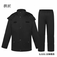 拱匠 GJ101 分体雨衣 (计价单位:件) 黑色