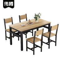 伟樽木质餐桌120*60*74cm+椅子*4套