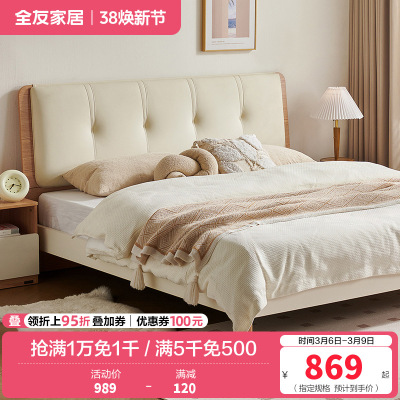 全友家居板式床实木床脚软包床靠卧室家具小户型双人床