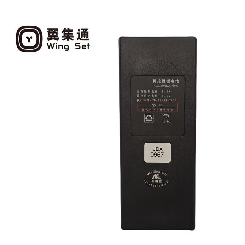 翼集通机控器电池HT-SJ(块)