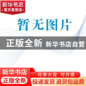 正版 技艺与道术:孙立军自选集 孙立军著 中国国际广播出版社 97
