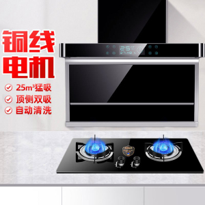 欢呼好太太 25m³大吸力顶侧双吸油烟机灶具套餐 750mm自清洁侧吸式触控式家用抽油烟机燃气灶两件套煤气灶烟灶 液化气