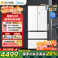 美的(Midea)520升多门双变频一级能效净味抗菌干湿分储冰箱BCD-520WUFPZM(E)海贝白