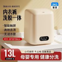 4_标准款 洗脱一体