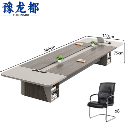 豫龙都 会议桌 2.4m+8椅 套