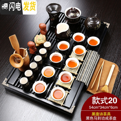 三维工匠紫砂功夫茶具套装家用喝茶简约陶瓷冰裂整套办公茶道实木茶台茶盘 20款黑色马到成功黑唐诗
