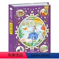 获奖大师原创经典绘本 [正版]精装大开本安徒生童话注音版儿童故事书带拼音亲子共读睡前故事大全幼儿园一年级课外阅读书籍获奖