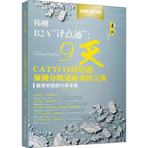 [M]韩刚B2A