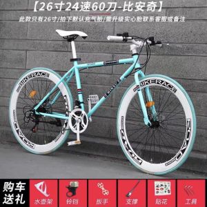死飞变速自行车成年人双碟刹活飞实心胎公路车跑车学生单车轻便