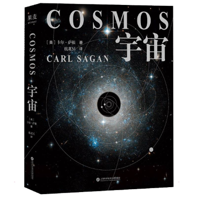 正版新书]宇宙(彩色插图版。霍金、阿西莫夫推崇。科学代言人卡