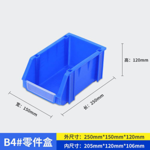 珂攸洋斜口零件盒个