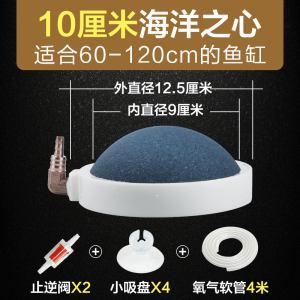 鱼缸氧气泵气泡石养鱼增养泵气盘石气泡盘氧气石纳米沙盘