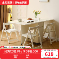 全友家居奶油风餐桌椅组合客厅小户型可移动折叠长方形饭桌