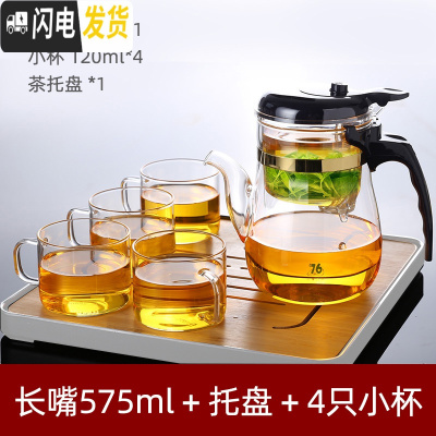 三维工匠台湾飘逸杯泡茶壶耐热玻璃泡茶杯全过滤内胆茶具套装家用沏茶杯 长嘴575+托盘+送4小杯