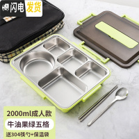 三维工匠饭盒分隔型不锈钢餐盒套装上班族餐盘学生食堂大号分格保温便当盒 牛油果绿大号送304勺筷+保温袋