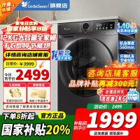 [官方正品]小天鹅12KG洗衣机滚筒洗烘一体全自动大容量 蒸汽消毒洗暖烘空气洗1.10洗净比TD120V098WDT