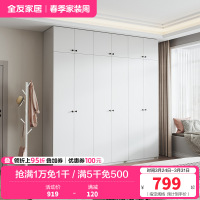 全友家居现代简约卧室家具衣柜多规格可选衣橱衣柜
