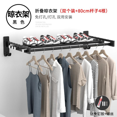  阳台无墙上隐形折叠晾衣架如华福禄壁挂墙壁式卫生间挂衣服帮手公寓免打孔_大折叠衣架2个装80CM普通管4根
