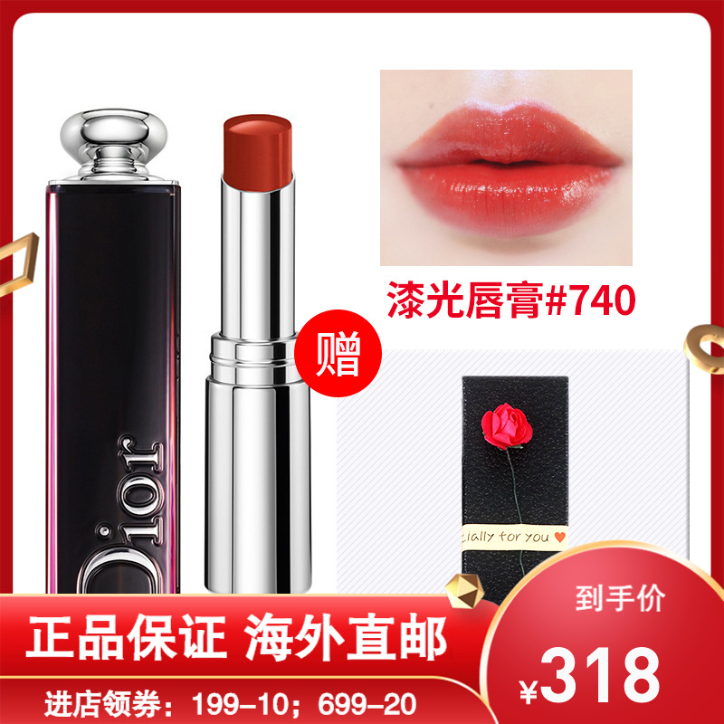dior迪奥黑管瘾诱超模漆光唇釉口红唇膏740#枫叶红 不易脱妆润唇 显色