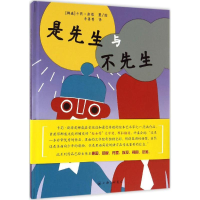 醉染图书是先生与不先生9787542657497