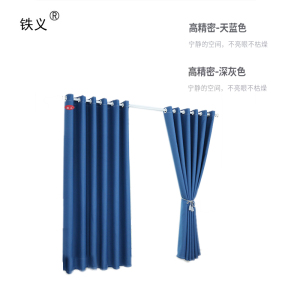 铁义窗帘