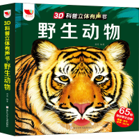 正版新书]野生动物无9787559719546