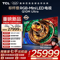 TCL电视 85Q10M Ultra 85英寸 RGB-Mini LED 超级蝶翼华曜屏 RGB万象分区 绚彩XDR