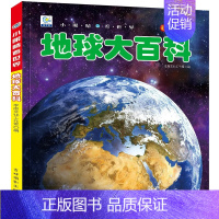[任选3本39元]地球大百科 [正版]海洋动物大百科 彩绘注音版7-8-9岁儿童百科全书鱼类动物植物一二年级小学生课外书
