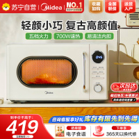 美的(Midea)微波炉复古奶油风微波炉小型家用20L易清洁解冻五档速热均匀加热全自动多功能一体迷你M2F转盘式