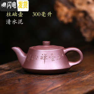 三维工匠宜兴正宗原矿紫砂壶手工大容量泡茶壶紫泥家用礼品功夫茶具 柱础300