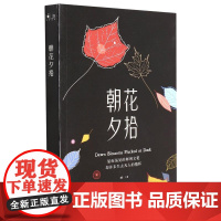 朝花夕拾 鲁迅著小学生课外阅读书籍一二三四五六年级暑期书单同步阅读训练儿童文学读物校园成长故事散文小说