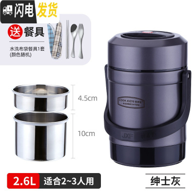三维工匠不锈钢真空超长保温饭盒桶多层12/24小时带饭上班家用1人便携小型 2.6绅士灰(送餐具)