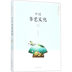 [M]中国茶艺文化-9787109239517