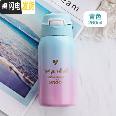 三维工匠吸管保温杯女大人ins原宿风学生简约网红韩版个性创意潮流水杯子 渐变青色260