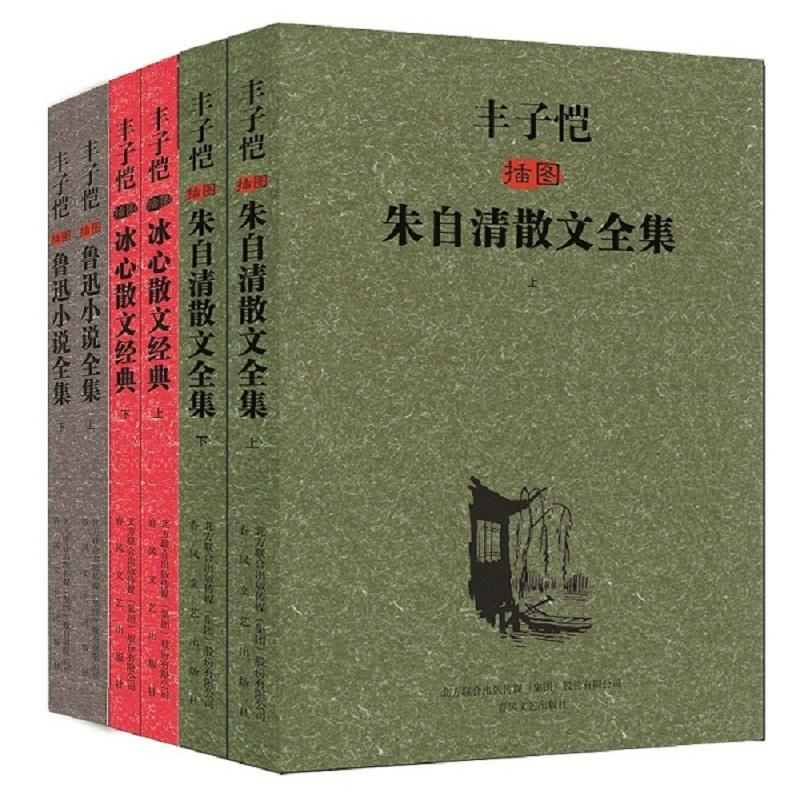 [M]现代文学经典第2辑(老舍,沈从文,周作人,郁达夫)-2200432000172