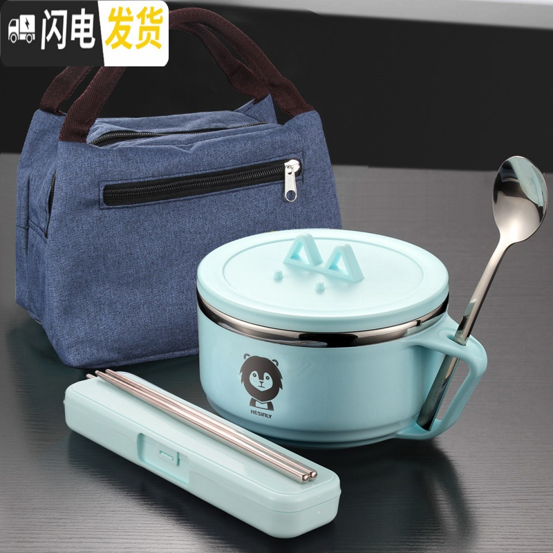 三维工匠304不锈钢饭盒女上班族便当盒小学生泡面碗带盖儿童宿舍防烫餐盒 蓝色碗(狮子)+手提袋