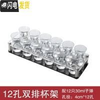 三维工匠KTV酒吧子弹杯架套装家用白酒玻璃shot小号洋酒杯一口B52鸡尾 [12孔双排架]送12只30大子弹B52