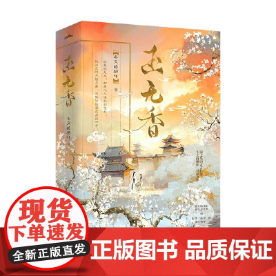 玉无香 冬天的柳叶 著 青春文学