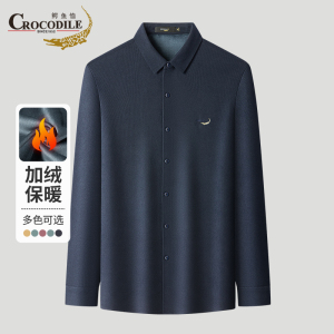 鳄鱼恤CROCODILE 男士长袖翻领衬衫秋冬保暖商务休闲纯色简约加绒衬衣