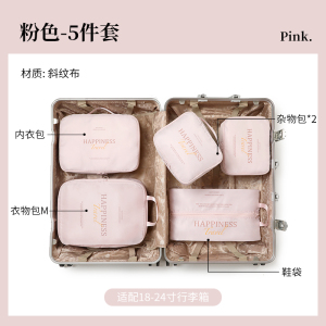 乐活旅行衣物收纳袋行李箱整理出差旅行便携收纳包套装9195