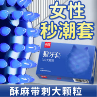 尚牌避孕套狼牙套X久大颗粒10只装颗粒刺激安全套套超薄男用成人情趣性用品byt