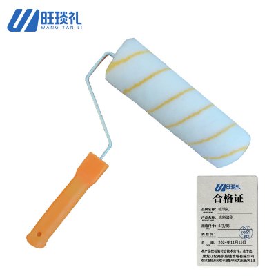 旺琰礼 涂料滚刷 8寸/把
