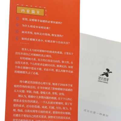 婚姻不将就:女心理师的家庭咨询手记