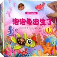 音像泡泡龟海底历险记(马来)依万 著;(马来)艾迪 绘;蓝天 译