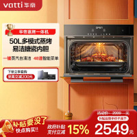 华帝(vatti)50升容量嵌入式一体机蒸烤箱电蒸箱家用烘培110℃穿透蒸48种智能菜单易清洁i23022